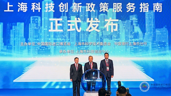 进博会上的“中国科创生态”，打造全球科技孵化首选地  ——“聚...